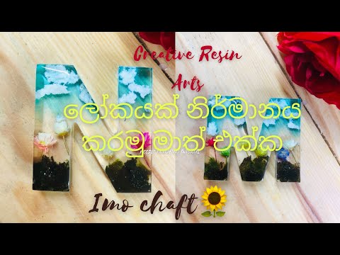 Let's make world using resin ( Resin Arts by imocraft🌻) 