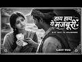 Haye Haye Ye Majboori 90s Hindi Song Evergreen Hits Geet Yug