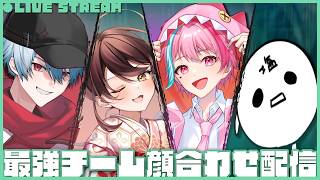 [ #魔境祭 ] 主催、顔合わせ配信をします [初見さん大歓迎]