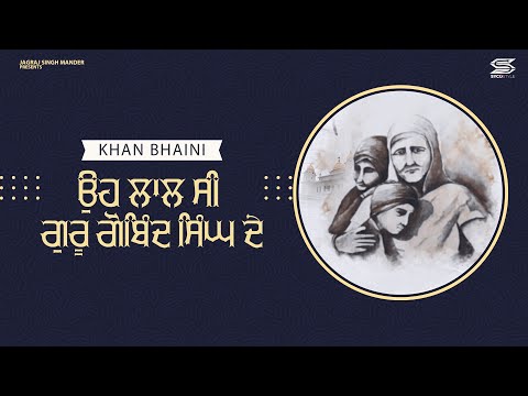 Oh Lal Si Guru Gobind Singh Ji De