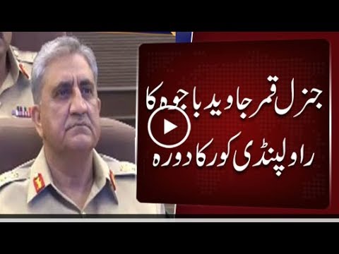 COAS visits Rawalpindi corps