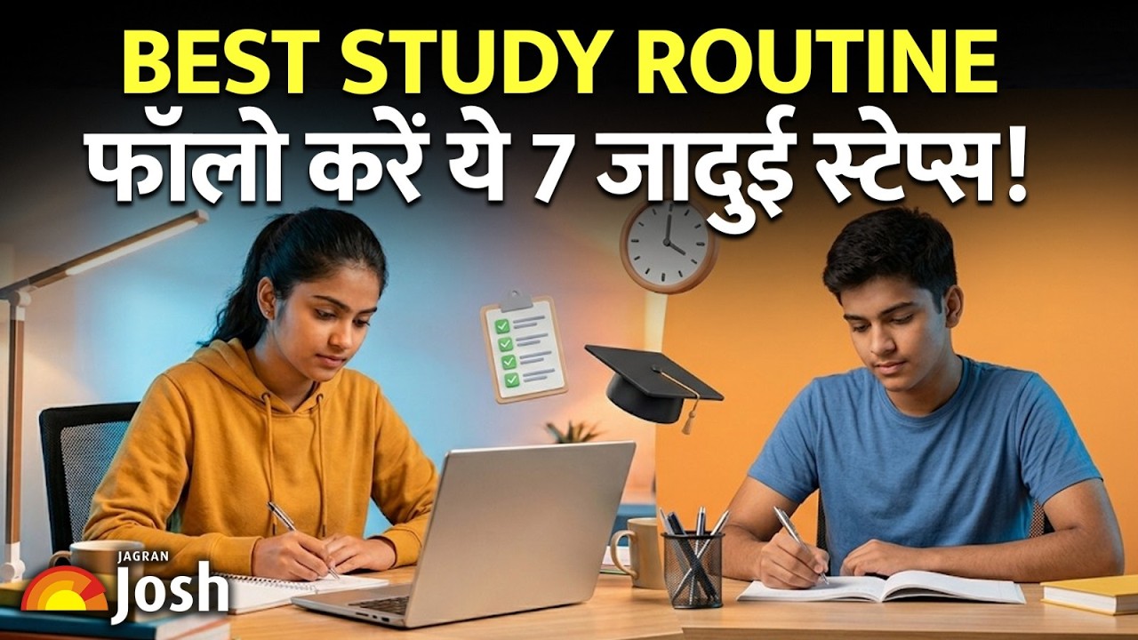 Weekend Study Plan: इन 7 स्टेप्स से बनो क्लास के टॉपर! | 2026 Strategy