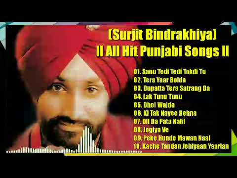 Surjit Bindrakhia All Songs | Surjit Bindrakhia | ਸੁਰਜੀਤ ਬਿੰਦਰਾਖਿਆ | Bindrakhia | Old Punjabi Songs