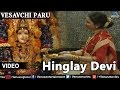 Hinglay Devi Vesavchi Paru Songs With Dialogue