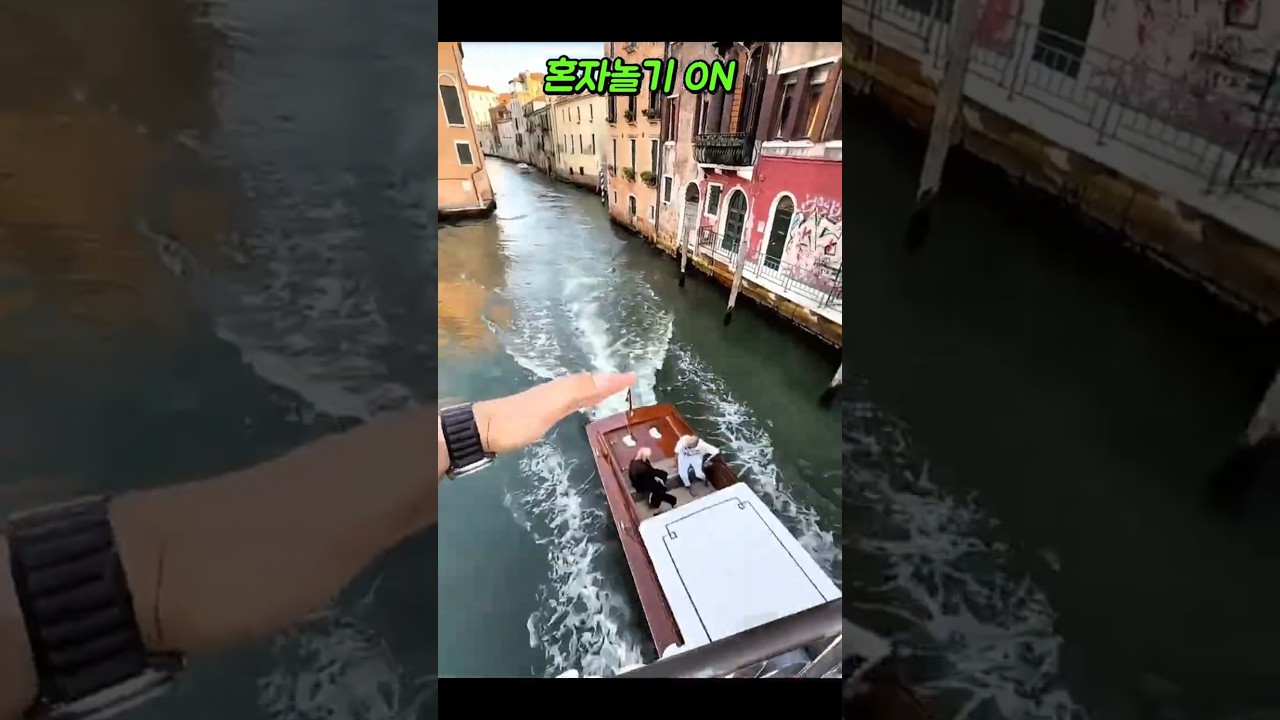 혼자 놀다가 생긴 버릇