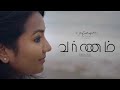 VARNAM A Music Tale Vishnu Vijayan Mu Ramasamy Ramya Murugan VijaySethupathiProductions