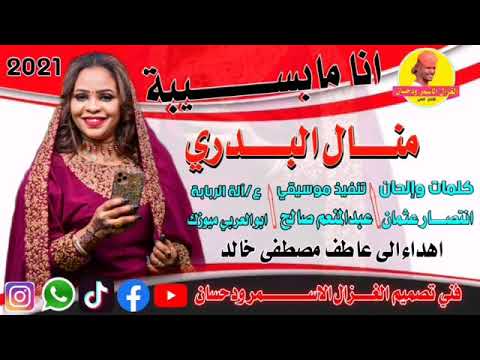 شايل الفلون ماسك دركسون