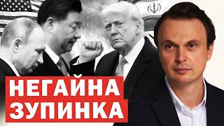 Трамп виходить з війни. Зупинка ударів. Екстрене звернення. Відповідь Ірану