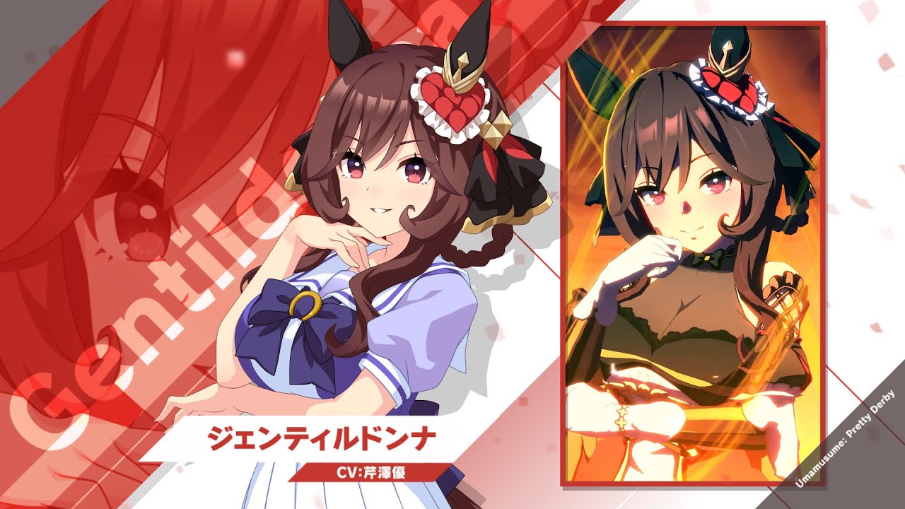 ジェンティルドンナ|ウマ娘 プリティーダービー 公式ポータル ジェンティルドンナ|ウマ娘 プリティーダービー 公式ポータル