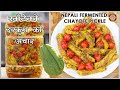 खाँदेको ईश्कुसको अचार स्वादिलो बनाउन