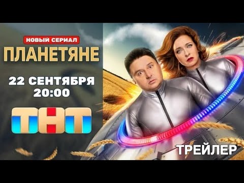 Трейлер