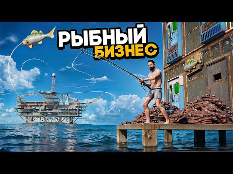 Моя ФЕРМА РЫБ приносит мне БЕСКОНЕЧНЫЙ СКРАП для ОХОТЫ за КЛАНАМИ в РАСТ/RUST