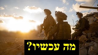 היכן אנחנו עומדים במלחמה? (לאומנות - ישראל, המזרח התיכון והעולם) - התמונה מוצגת ישירות מתוך אתר האינטרנט יוטיוב. זכויות היוצרים בתמונה שייכות ליוצרה. קישור קרדיט למקור התוכן נמצא בתוך דף הסרטון היכן אנחנו עומדים במלחמה? (לאומנות - ישראל, המזרח התיכון והעולם) - התמונה מוצגת ישירות מתוך אתר האינטרנט יוטיוב. זכויות היוצרים בתמונה שייכות ליוצרה. קישור קרדיט למקור התוכן נמצא בתוך דף הסרטון
