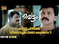 കാട്ടുപന്നിക്ക് മീശവെച്ചപോലെ ഒരുത്�