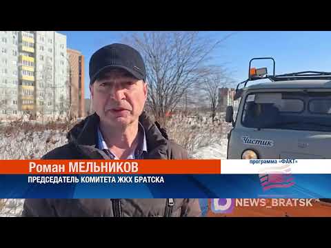 Обработка улиц от гололёда ведётся во всех районах Братска