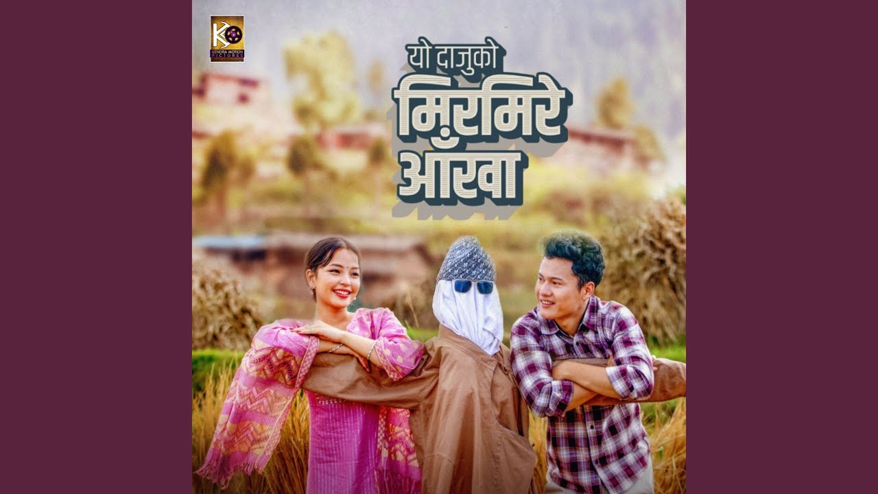 Yo Daju Ko Mirmire Aankha (Reprise Version)