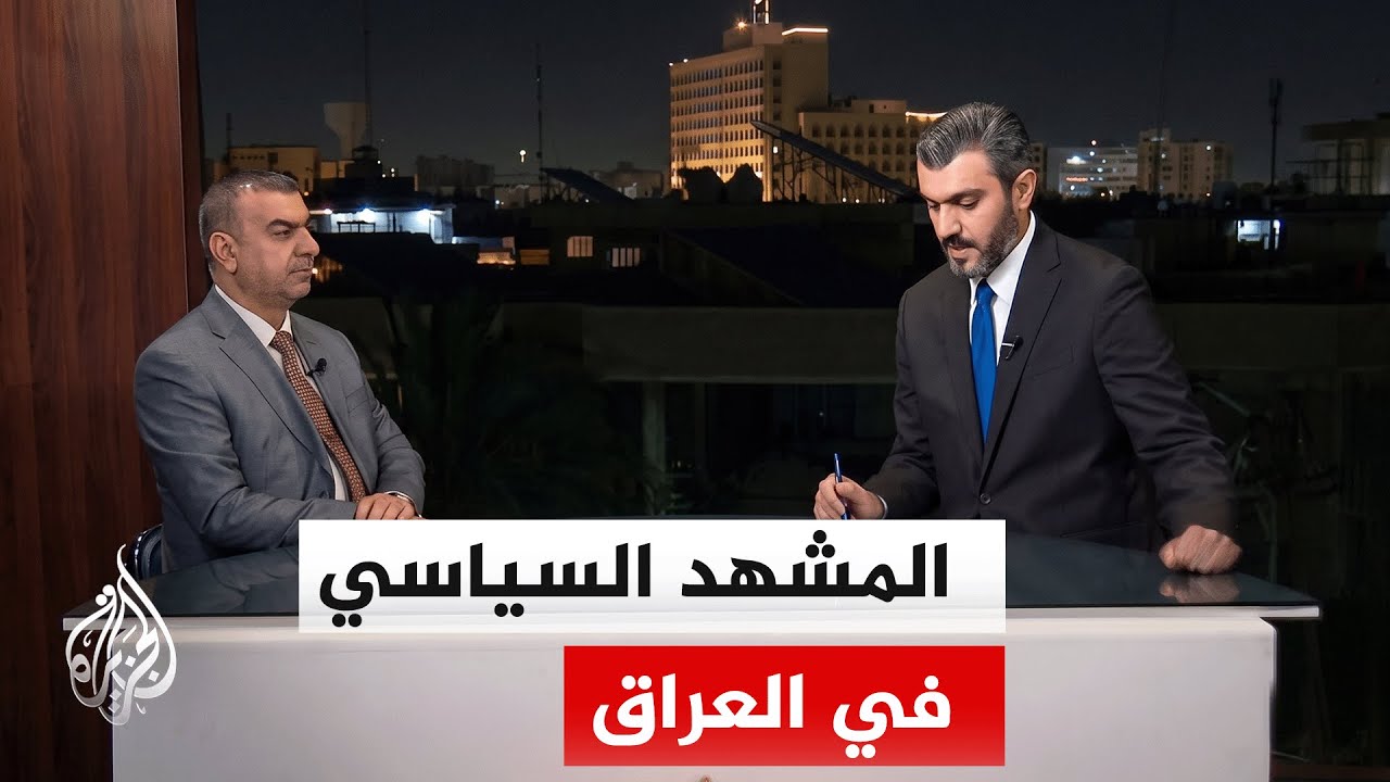 فيديو | نافذة من العراق | الإطار التنسيقي يحسم الجدل ويرشح علي الزيدي لتشكيل الحكومة