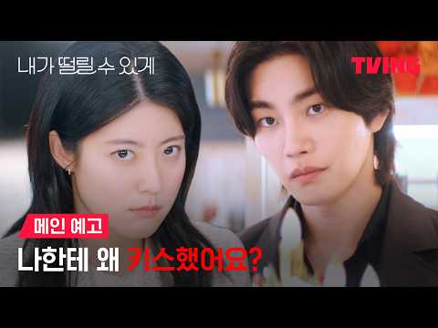 메인 예고