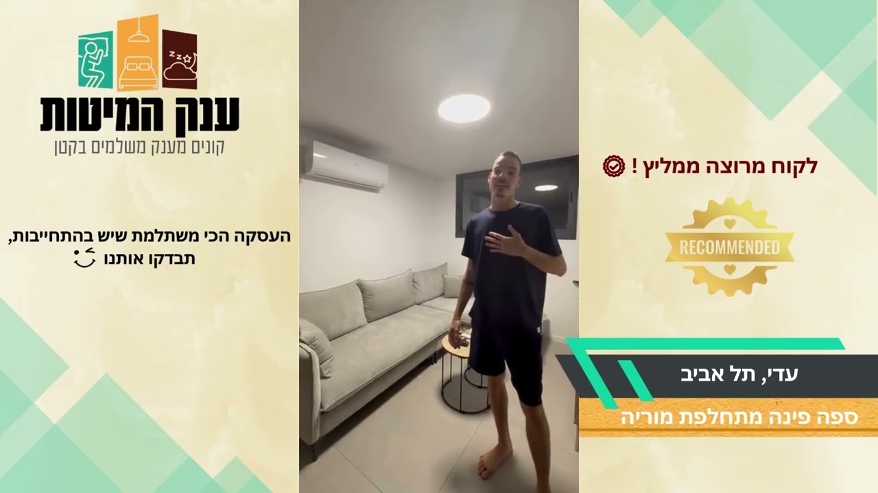 המלצת לקוח 6