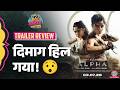 Alpha Trailer Review Hrithik Roshan के भरोसे बैठा है YRF Alia Bhatt Bobby 