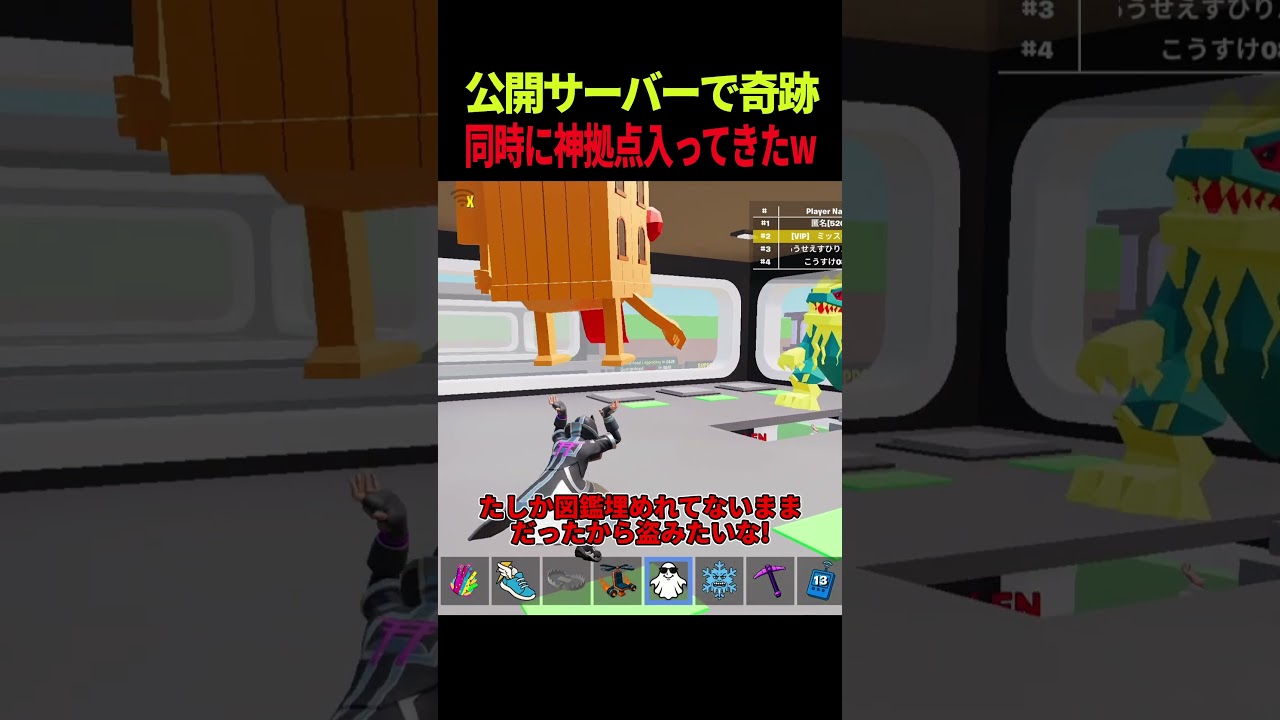 公開マッチに2つ同時に激ヤバ拠点来た結果...!?!?!!?🤩🤩【ブレインロット/フォートナイト/ゆっくり実況】