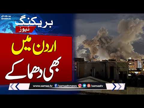 Iran, US-Israel War Live | Attacks Resume | Explosions Shake Jordan | SAMAA TV