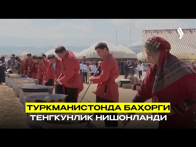 Туркманистонда баҳорги тенгкунлик нишонланди