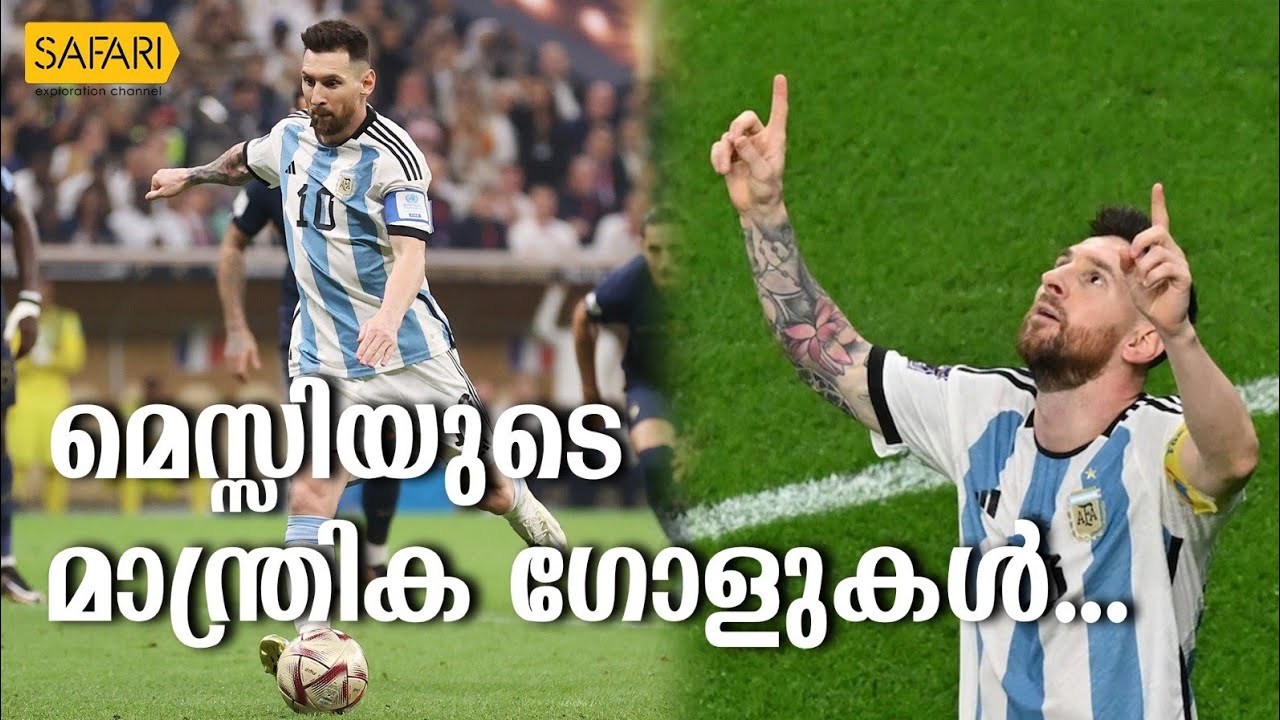 HisStory | Lionel Messi - 04 | Safari TV