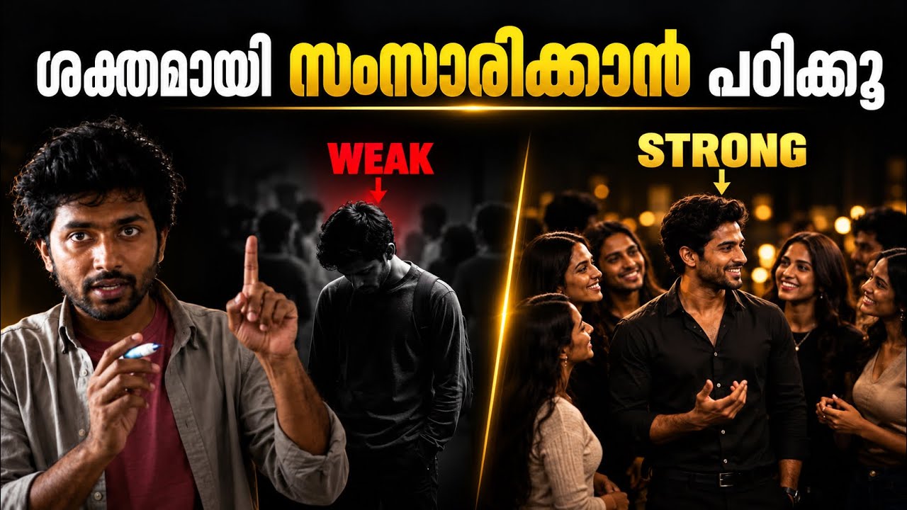 🗣️🔥 ആളുകൾ നിങ്ങളെ ശ്രദ്ധിക്കുന്ന വ്യക്തിയാകാൻ ഈ 8 ക?