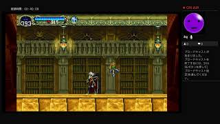 悪魔城ドラキュラX月下の夜想曲クリア後　part 5