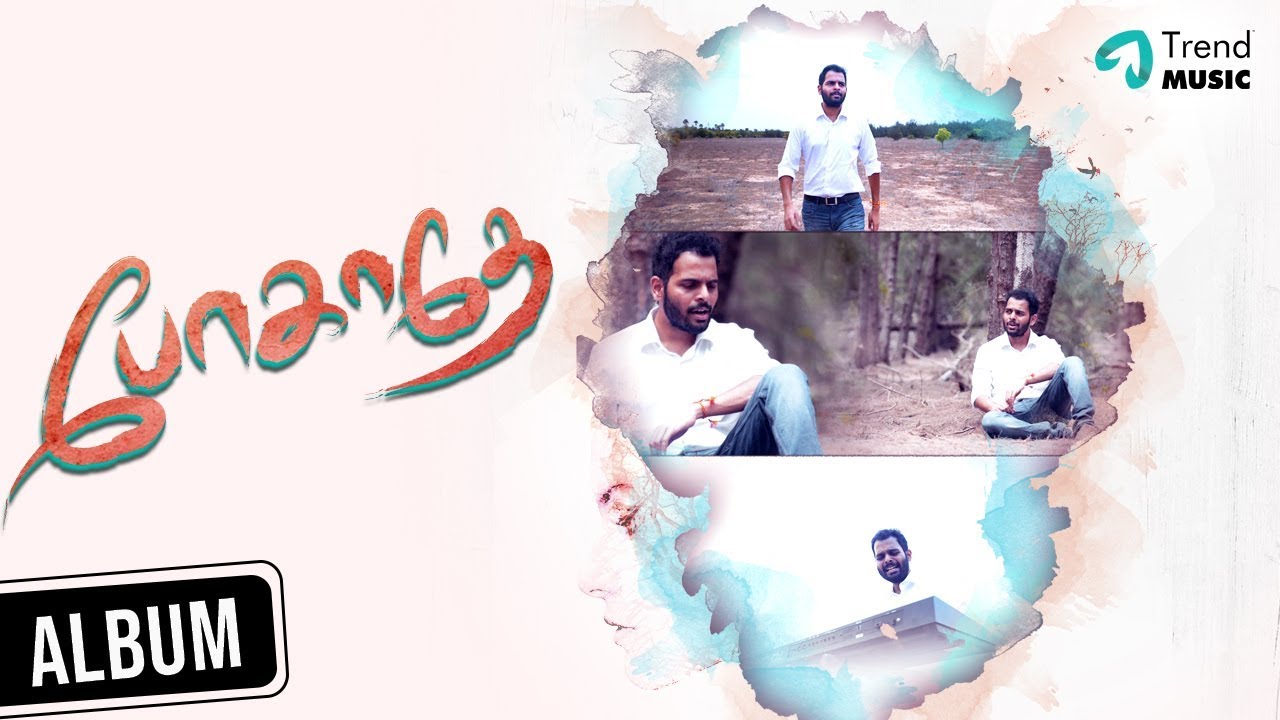 Pogathey Song Lyrics | Albums Songs 2020 | A.H. Kaashif, Amina Rafiq