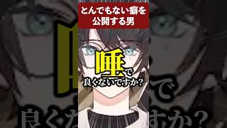 とんでもない癖を公開する男 #shorts  #FINALFANTASYXIV