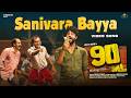 Sanivara Bayya Video Song 90ML Tulu Film Srajan Vineeth Kumar Ranjith C Bajal DD Production