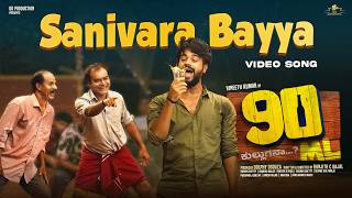 Download lagu Sanivara Bayya -Video Song| 90ML Tulu Film| Srajan | Vineeth Kumar | Ranjith C Bajal | DD Production mp3 Download lagu Sanivara Bayya -Video Song| 90ML Tulu Film| Srajan | Vineeth Kumar | Ranjith C Bajal | DD Production mp3