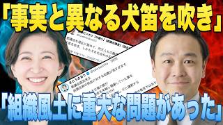 【論争】都税未納事件のその後！とある国民民主党の議員さんがX上で佐藤さんを指摘してきたようです...