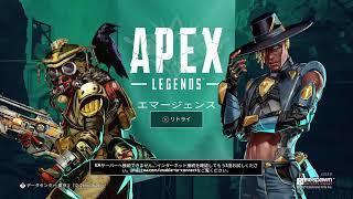 APEX実況　一足早くランパートぶっぱするでー