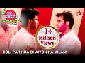 Ek Hazaaron Mein Meri Behna Hai एक हज़ारों में मेरी बहना ह
