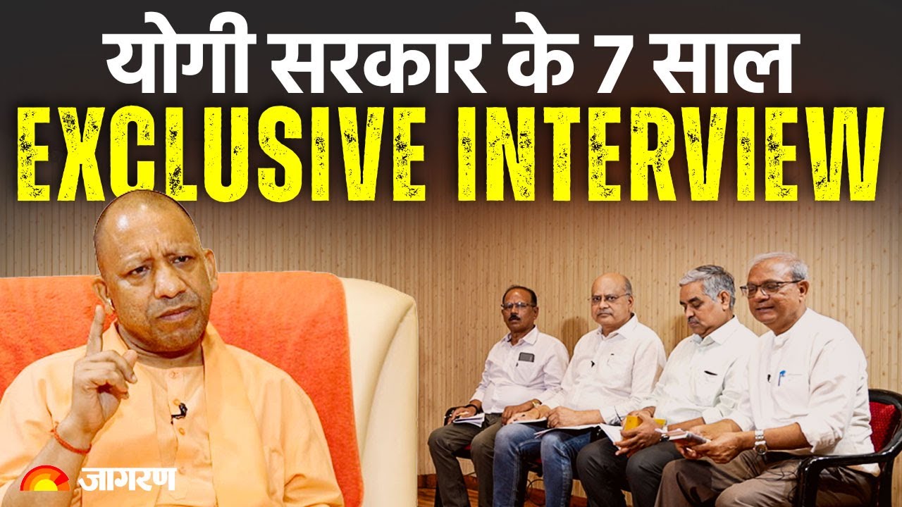 CM Yogi Adityanath Interview: Lok Sabha Election से पहले Dainik Jagran की सीएम योगी से खास बातचीत