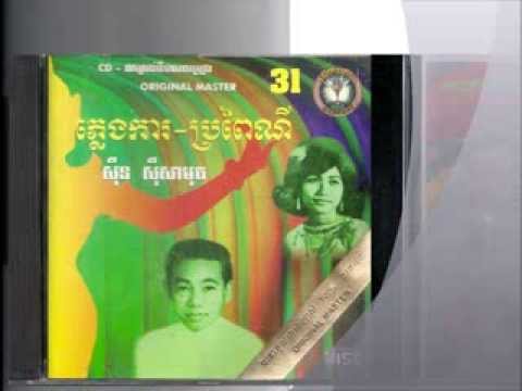 So Savoeun - Teuk Boeung Phum Oun (plengka)