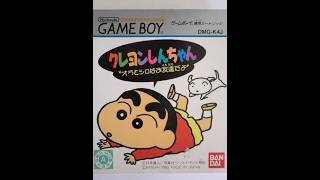 【GB】シロは家族だろうが！！！【クレヨンしんちゃん オラとシロはお友達だよ】
