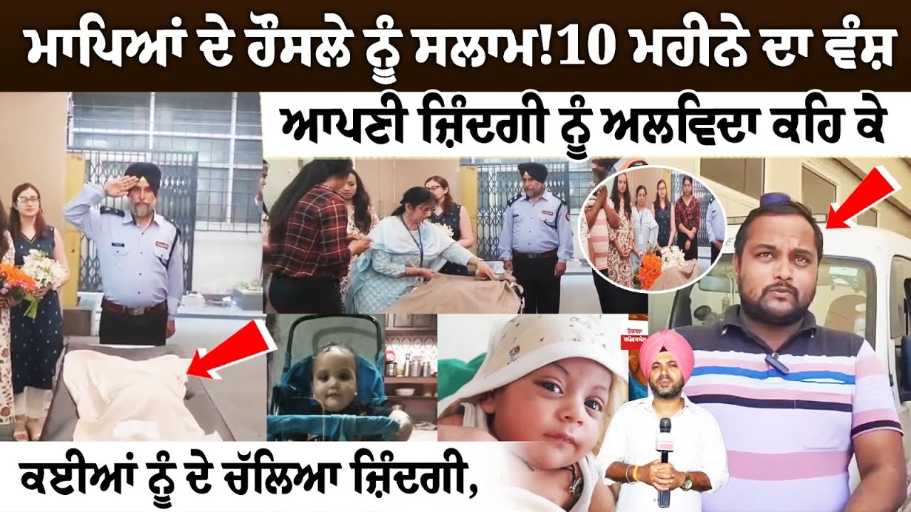 Baby dies in Punjab Baby dies in Punjab