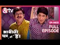 Vibhuti ने किसको Hire किया Bhabi Ji Ghar Par Hai Full Ep 633 1 Aug 17 Andtvcha