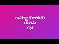 Gundu Story In Telugu Headshave Baldi