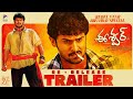 Eswar Re Release Trailer 8K Prabhas Sri Devi Jayant Sri Paranjee Mr Lovely Charan