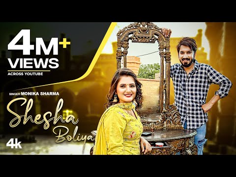 Shesha Boliya — watch video