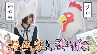 [閒聊] えなこ與板垣巴留一起幫繪圖上色