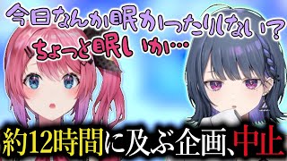 “眠い”という理由により中止になった長時間企画について話すめるしー【にじさんじ切り抜き / 倉持めると / 小清水透】