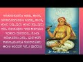 ಆರಿಗಾರಾಗುವರೊ ಆಪತ್ತು ಕಾಲಕ್ಕೆ Person Who Help You In