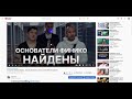 Новости Финико - Доронину продлили заключение - Основатели Finiko в Дубаи - Арест имущества