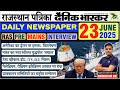 Rajasthan RAS Current Affairs 23 June 2025 Ghanshyam Sir